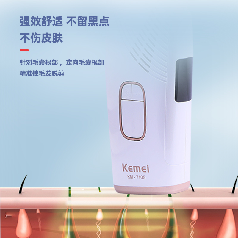 Kemei Km-7105 Disinfection Base Safety Accessory Sapphire Ice Point Hair Suppression 10W Multiple Adjustable Levels Specification drawing