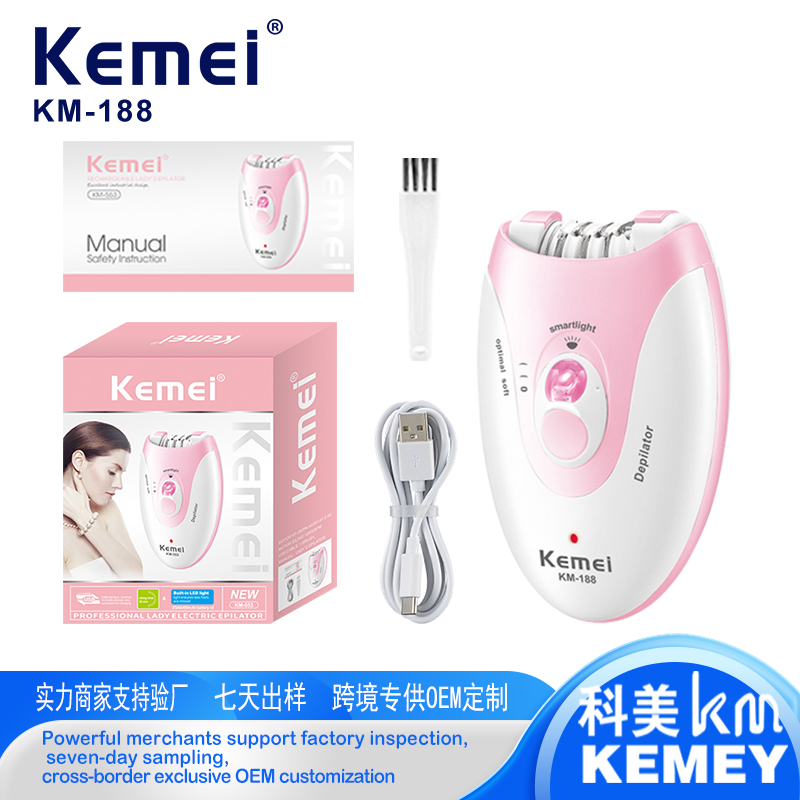 科美KM-188 USB充电精钢刀头两档调节带照明灯家用方便拔毛器剃毛器小家电美容仪器剃毛刀脱毛