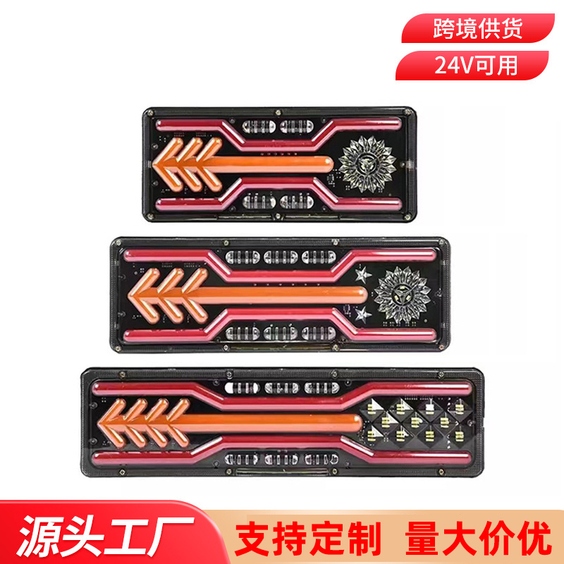 The manufacturer supplies 24V universal LED truck rear taillight light guide flow arrow truck taillight and truck taillight assembly full figure