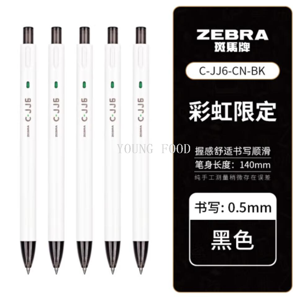 包邮！日本斑马ZEBRA C-JJ6-CN虹彩按动中性笔洋什铺进口文具手办详情2