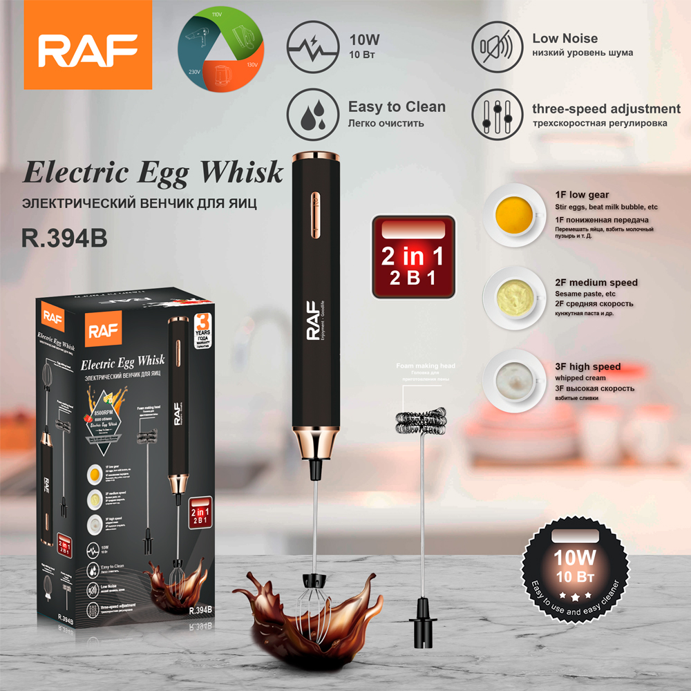 RAF European-style milk frother, coffee frother, household milk blender, handheld egg beater, milk frother