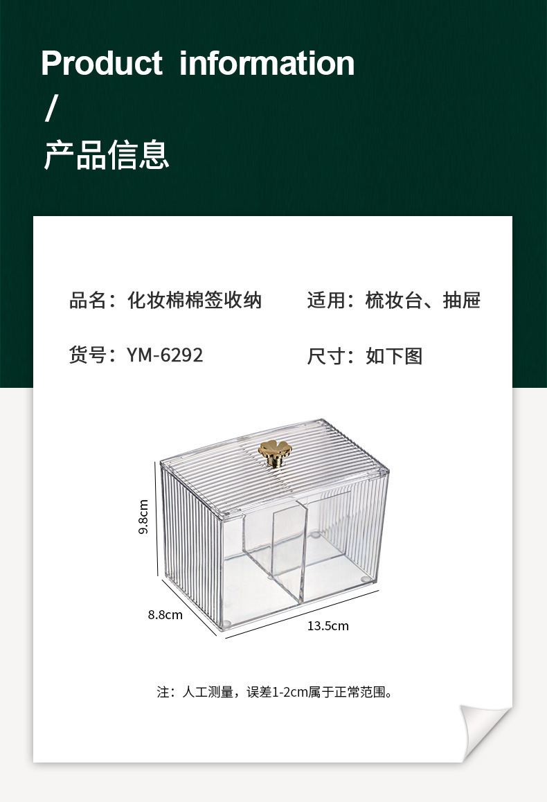 Z72-A01-18 Covered cotton pad cosmetic organization box, transparent cotton swab box, home desktop storage box detail image 8