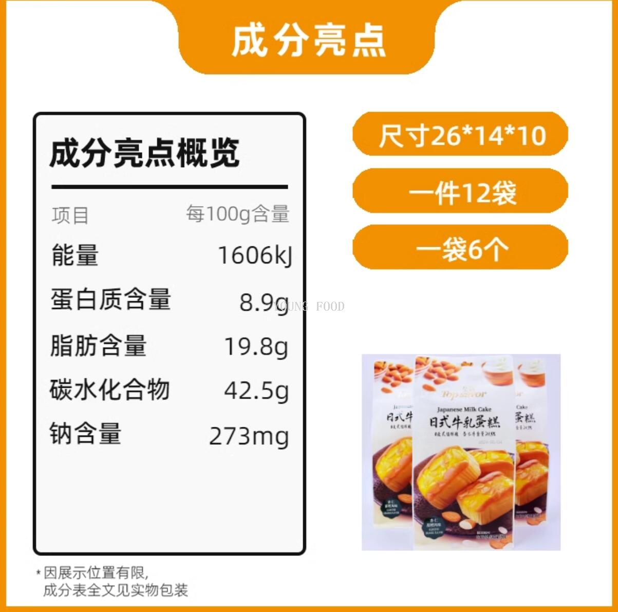 包邮！日式牛乳蛋糕杏仁甜橙风味168gDUCA DEGLI ABRUZZI休闲零食详情6