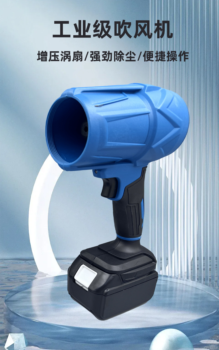 无刷锂电暴力风扇鼓风机涡轮涵道吹风吹灰除尘洗车吹水吹雪暴风机详情1