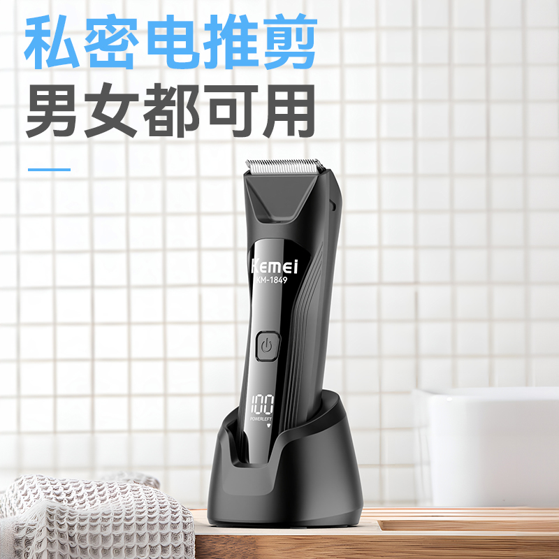 Kemei Km-1849 Body Trimmer, Private Clipper With Base, Digital Display, Usb Charging, Washable, With Lighting, Electric Clipper, Hair Clipper, Hair Shaver, Men's Electric Hair Shaver For Haircutting details Picture