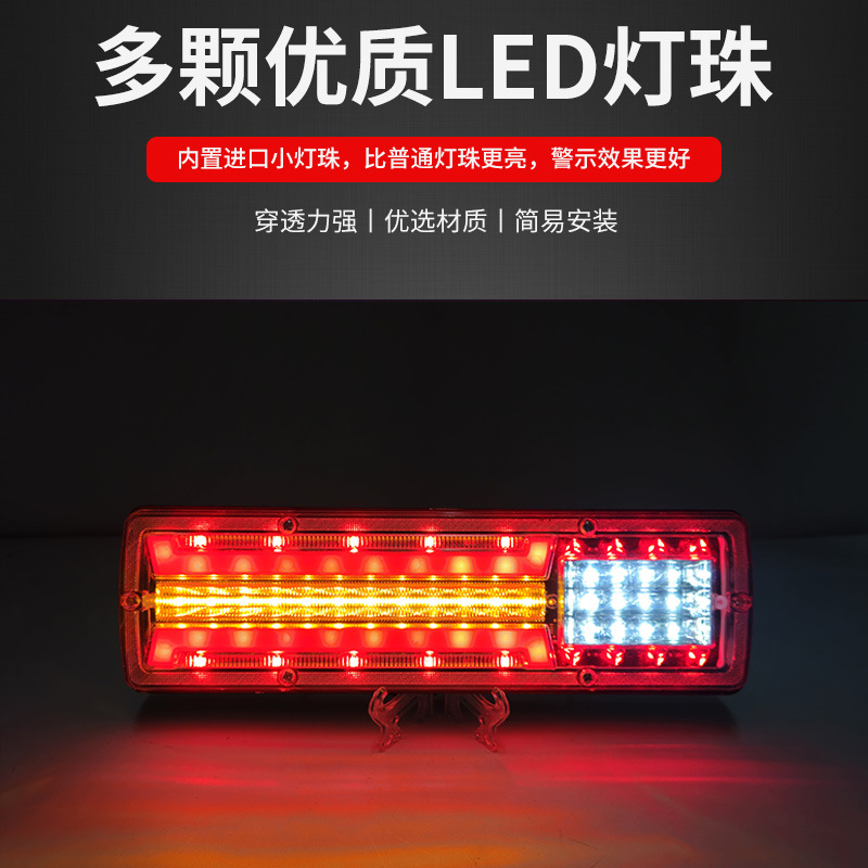Factory direct sales of new 24V truck rear taillight LED brake signal warning light truck trailer taillight Specification drawing
