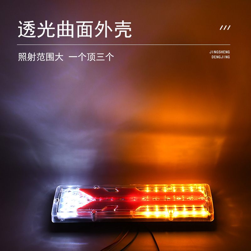 24V universal LED truck and car taillights, LED multi-functional brake lights for trucks and RVS, fog lights factory direct sales Specification drawing