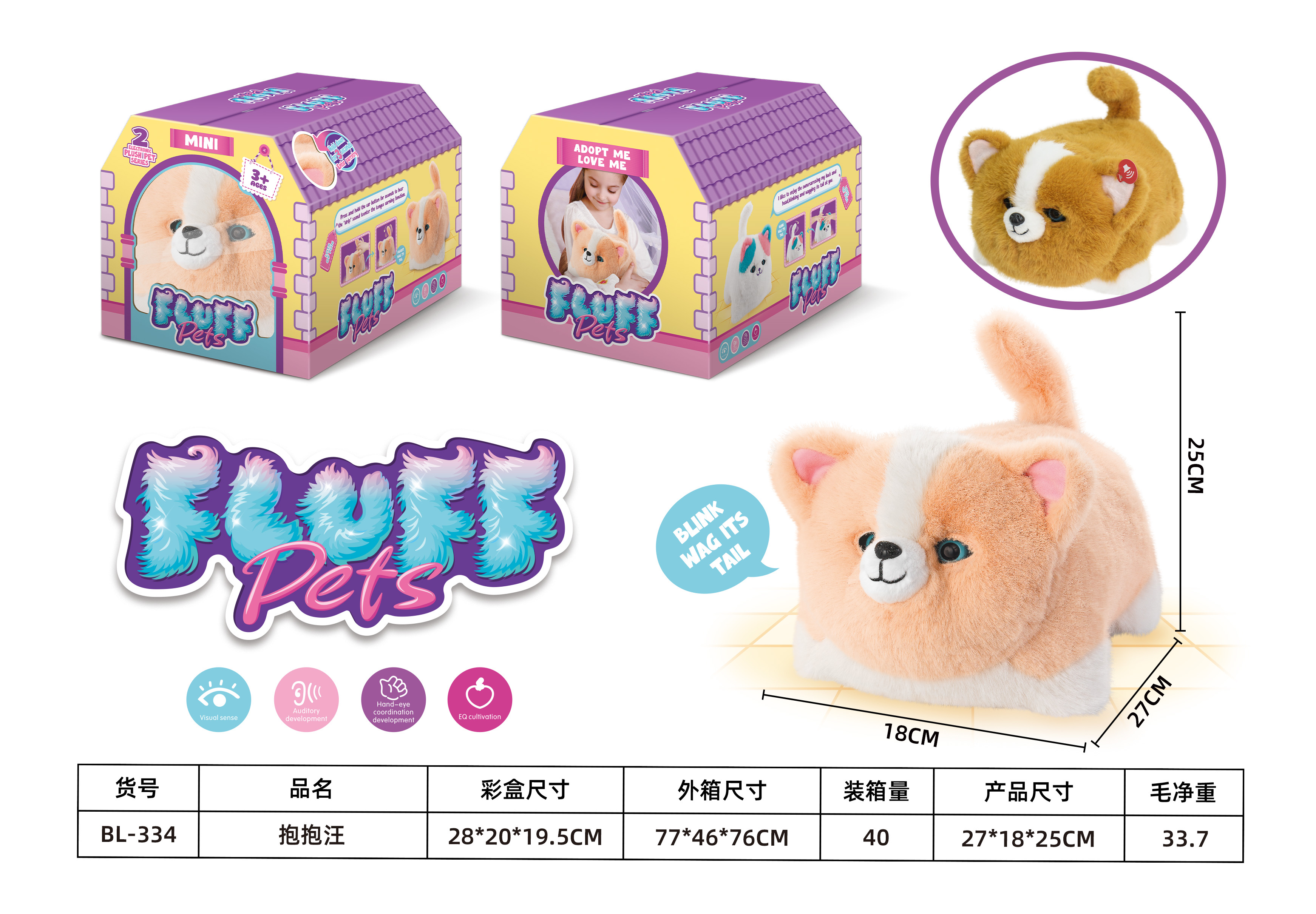 Hengxin Toy Factory describe pic - 2