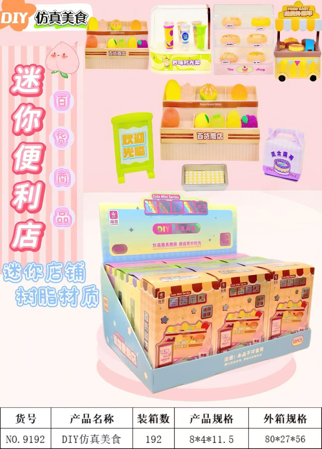 过家家DIY仿真玩具 餐具医具