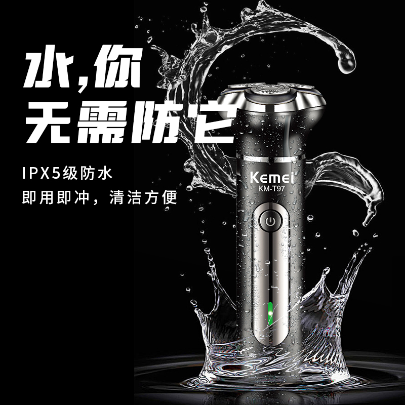 Kemei Km-T97 Three-Head Shaver Type-C Rechargeable Waterproof Three-In-One Multi-Functional Shaver, Electric Shaver, Shaver, Cross-Border Yiwu Shaver details Picture