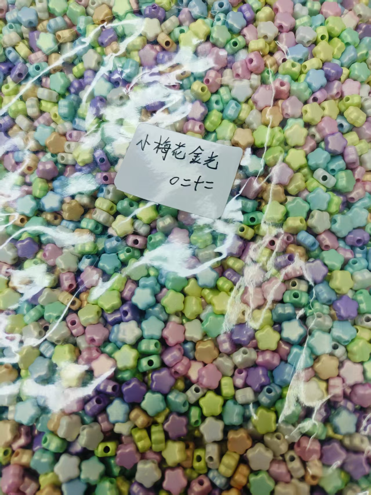 小梅花金光