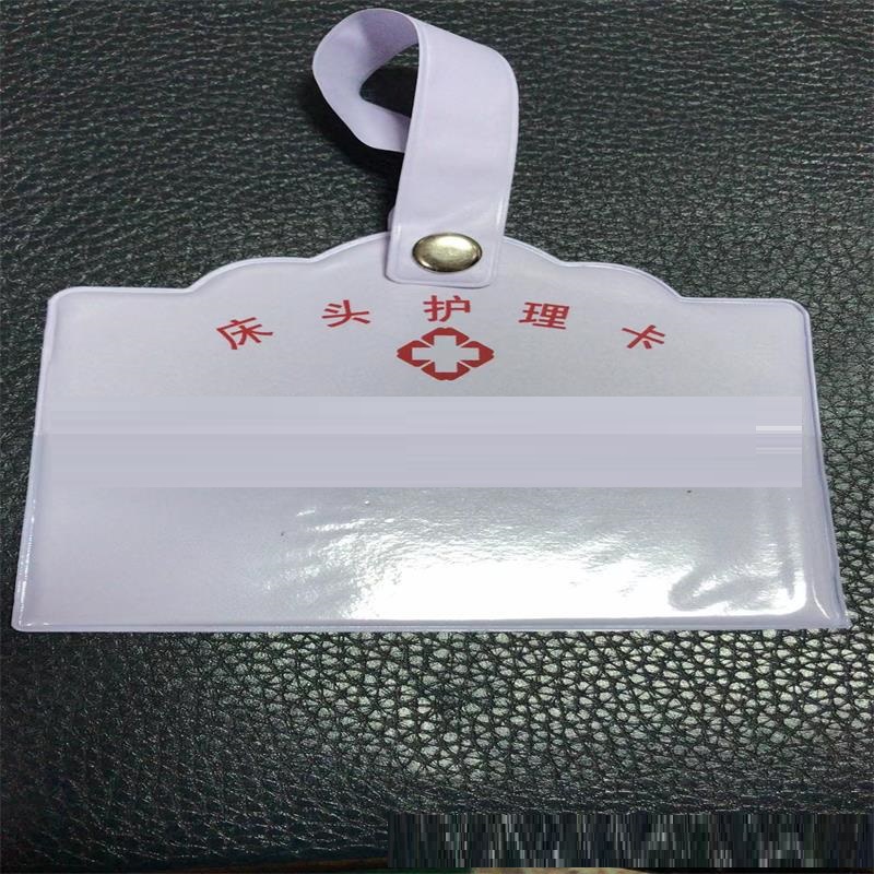  医院护理床位卡、病人护理卡 床头卡