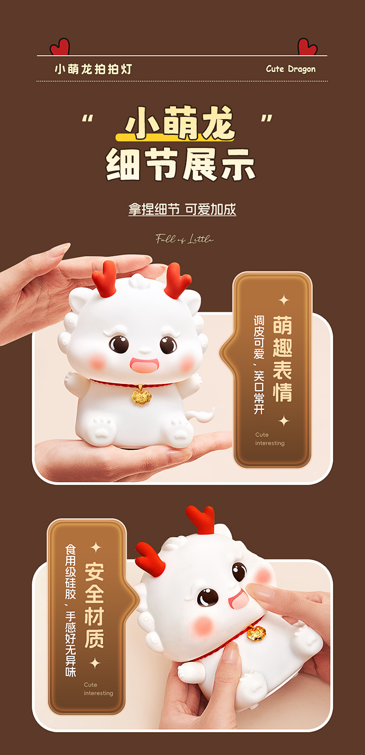 龙宝宝拍拍灯卡通硅胶摆件高级感氛围灯台灯详情11