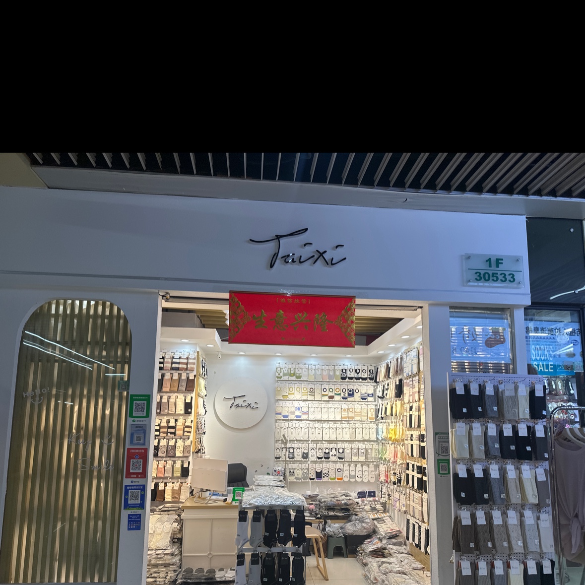 棉品町