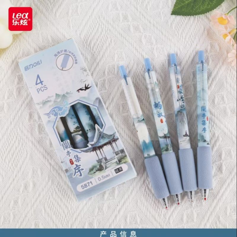 国潮时尚耐用 耐写中性笔87