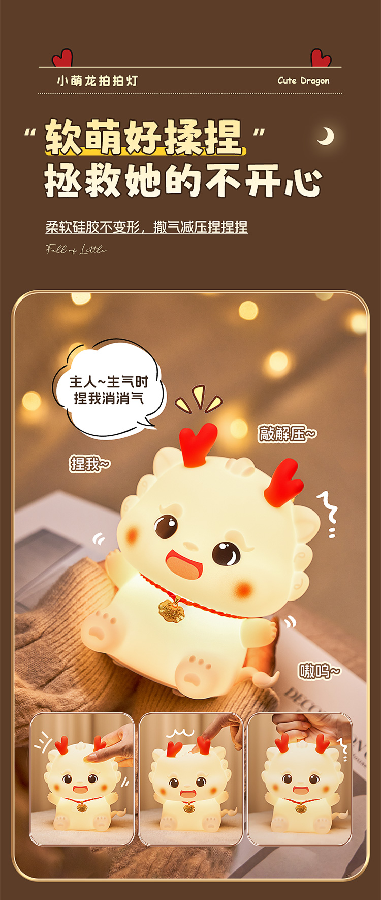 龙宝宝拍拍灯卡通硅胶摆件高级感氛围灯台灯详情4