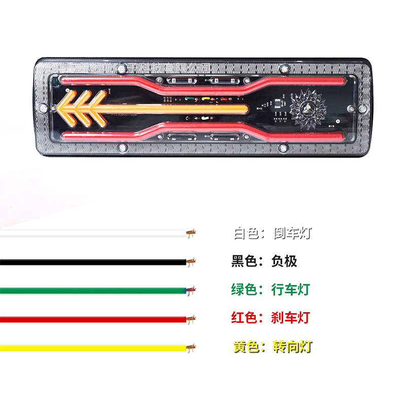 LED vehicle lights, universal taillights for trucks, 12V, 24V, electric vehicles, agricultural vehicles, trucks, tricycles, multi-functional signal lights Specification drawing