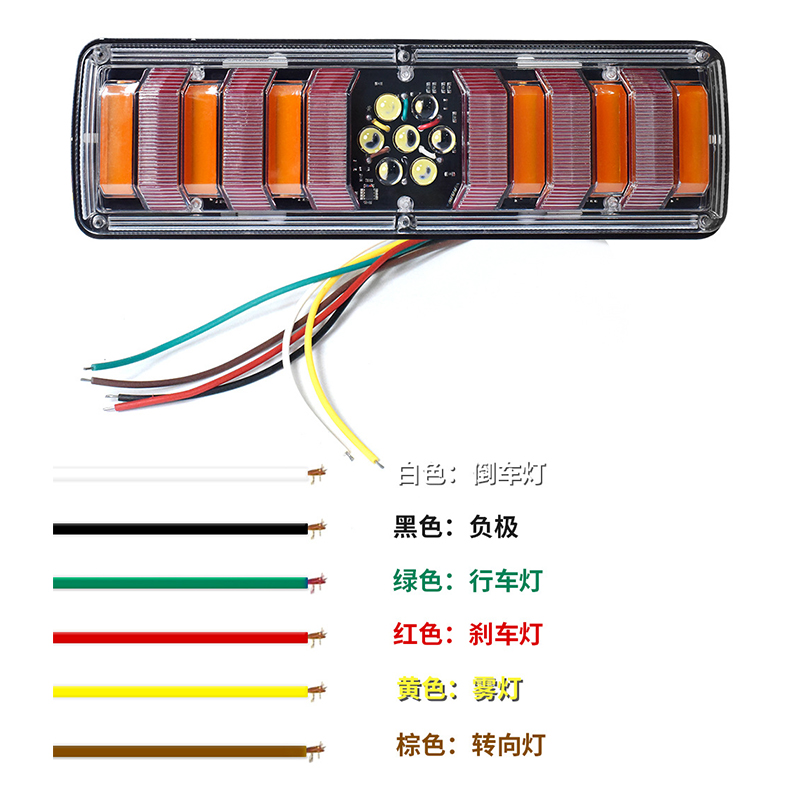 Factory direct sales of universal taillights for trucks and vans, 12V and 24V universal brakes, multi-functional signal lights for driving, reversing and turning Specification drawing