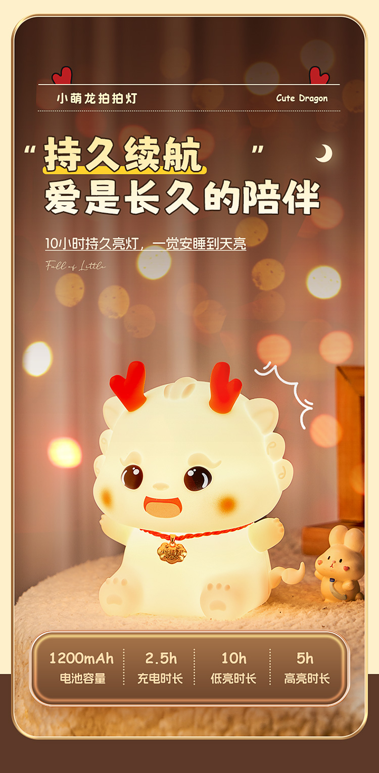 龙宝宝拍拍灯卡通硅胶摆件高级感氛围灯台灯详情8