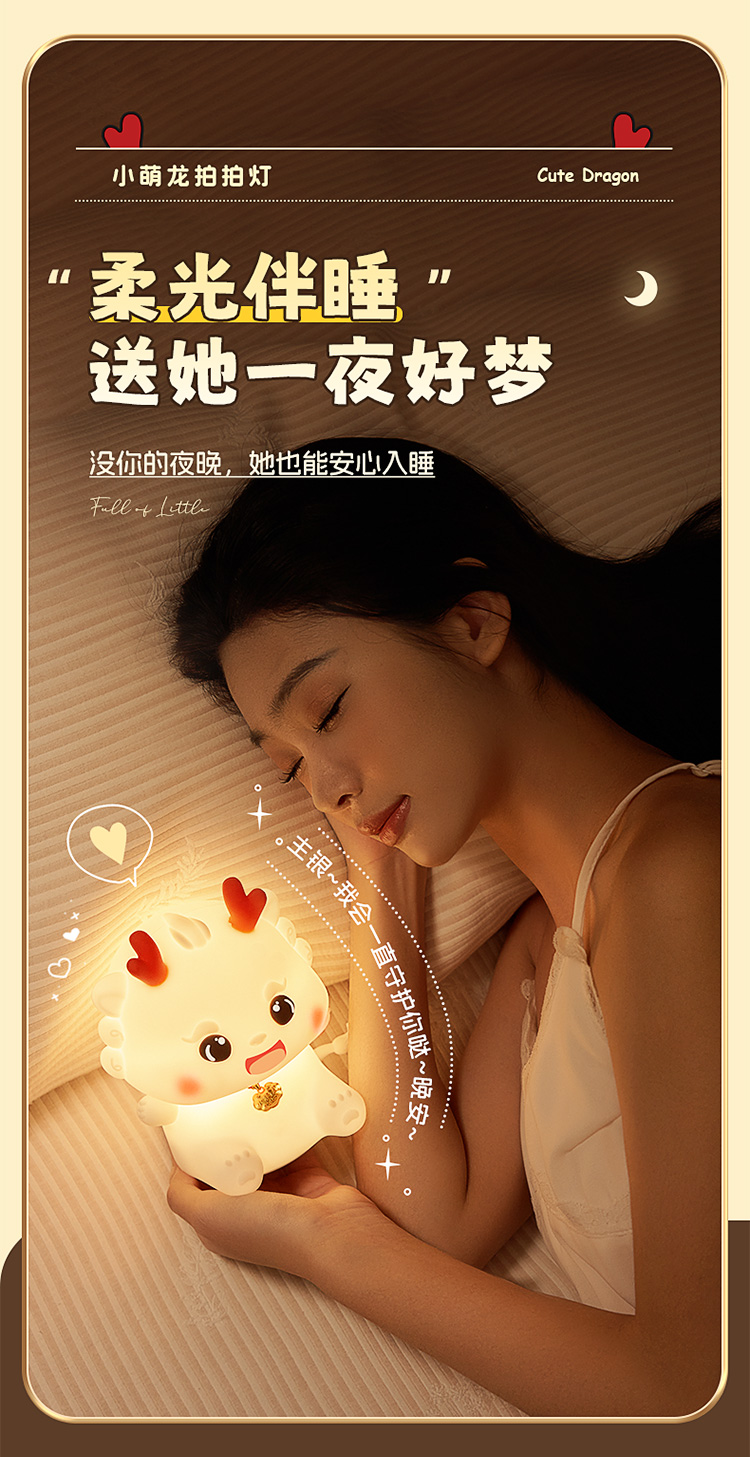 龙宝宝拍拍灯卡通硅胶摆件高级感氛围灯台灯详情3
