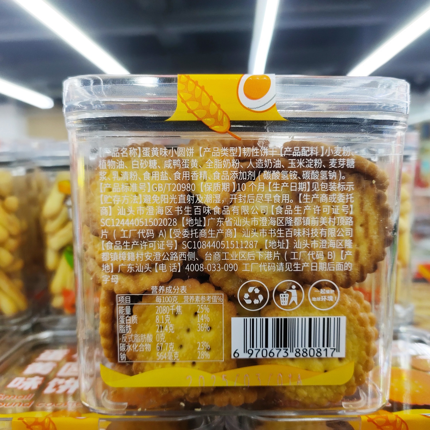 包邮！密封盒草莓奶芙180g洋什铺美魄COHRRHUU BIHOROK休闲零食详情8