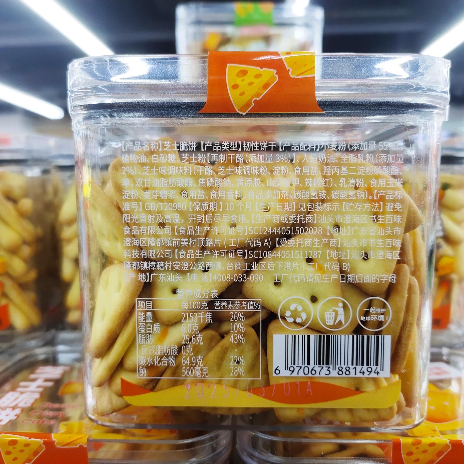 包邮！密封盒草莓奶芙180g洋什铺美魄COHRRHUU BIHOROK休闲零食详情11