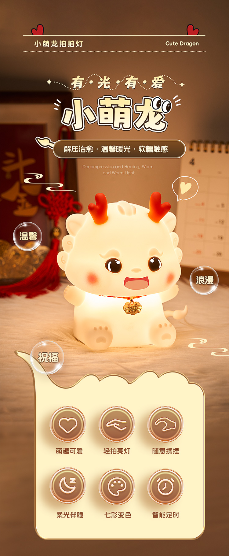 龙宝宝拍拍灯卡通硅胶摆件高级感氛围灯台灯详情1
