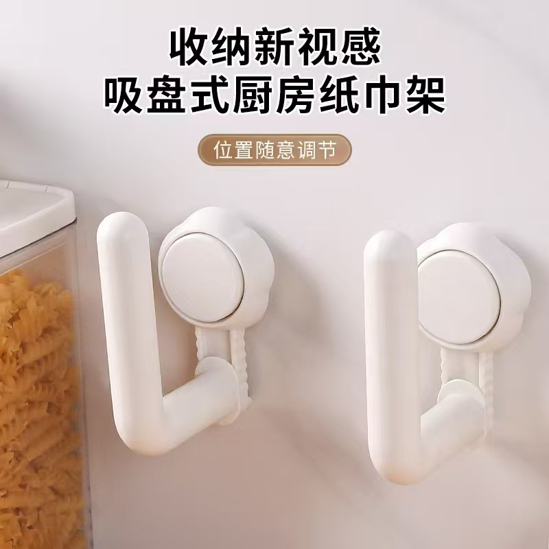 Suction cup tissue rack, kitchen non-perforated cabinet, cling film storage rack, wipe rack, tissue hanging rod, roll paper rack, glass food storage box, stainless steel box, lunch box full figure