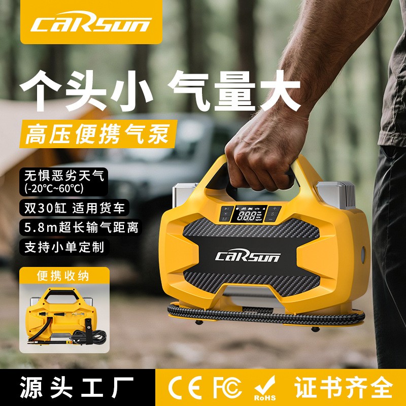 Carsun车载充气泵便携式数显照明车用智能轮胎胎压电动打气泵