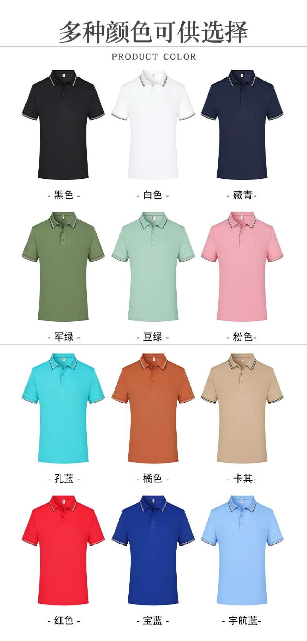 New short-sleeved lapel polo shirt for both men and women, featuring cross-border ice-oxygen cotton color-blocked fine beads. Fashionable and casual polo shirt for both men and women, simple and comfortable. Short-sleeved trendy polo shirt detail image 13