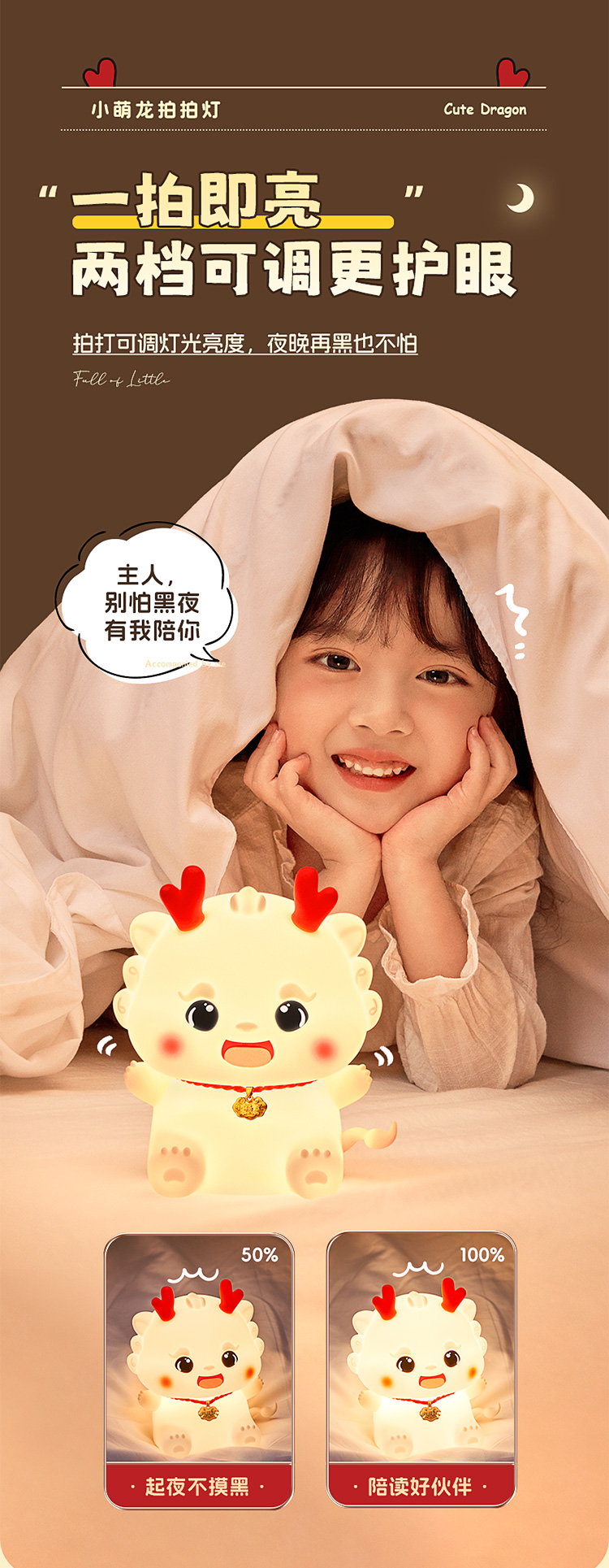 龙宝宝拍拍灯卡通硅胶摆件高级感氛围灯台灯详情5