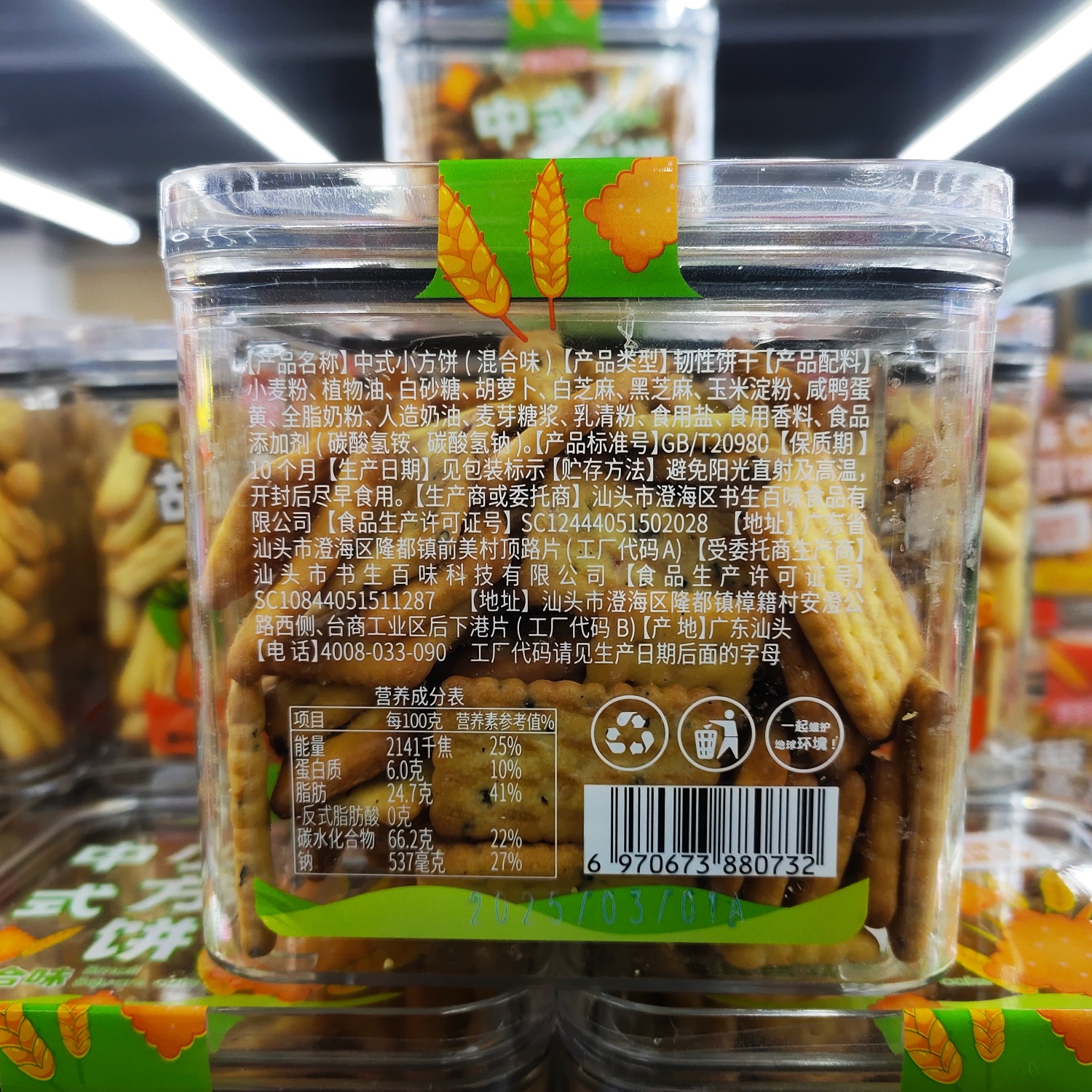 包邮！密封盒草莓奶芙180g洋什铺美魄COHRRHUU BIHOROK休闲零食详情10