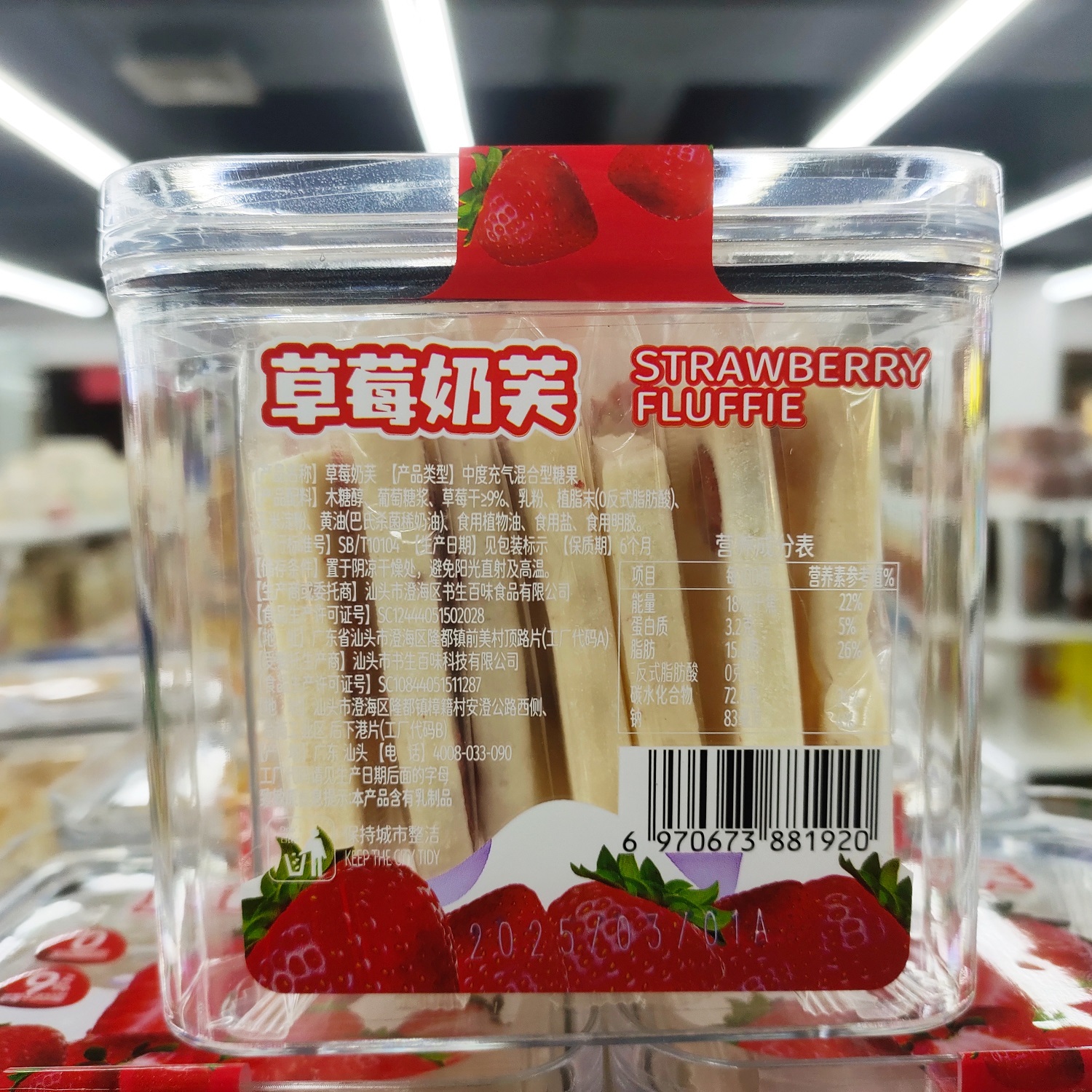 包邮！密封盒草莓奶芙180g洋什铺美魄COHRRHUU BIHOROK休闲零食详情13