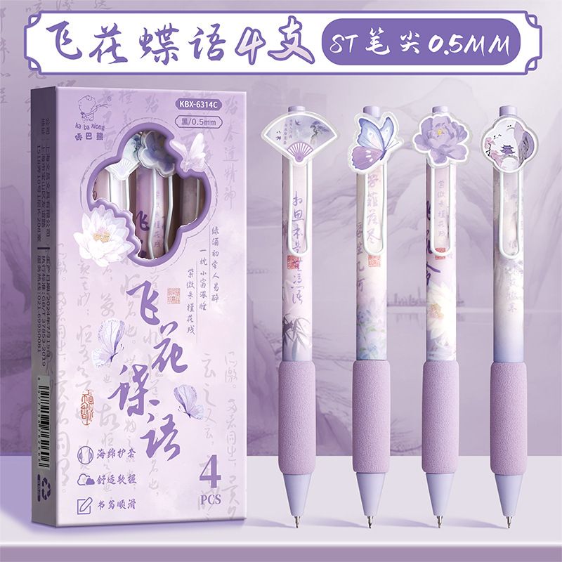 国潮时尚耐用 耐写中性笔3221