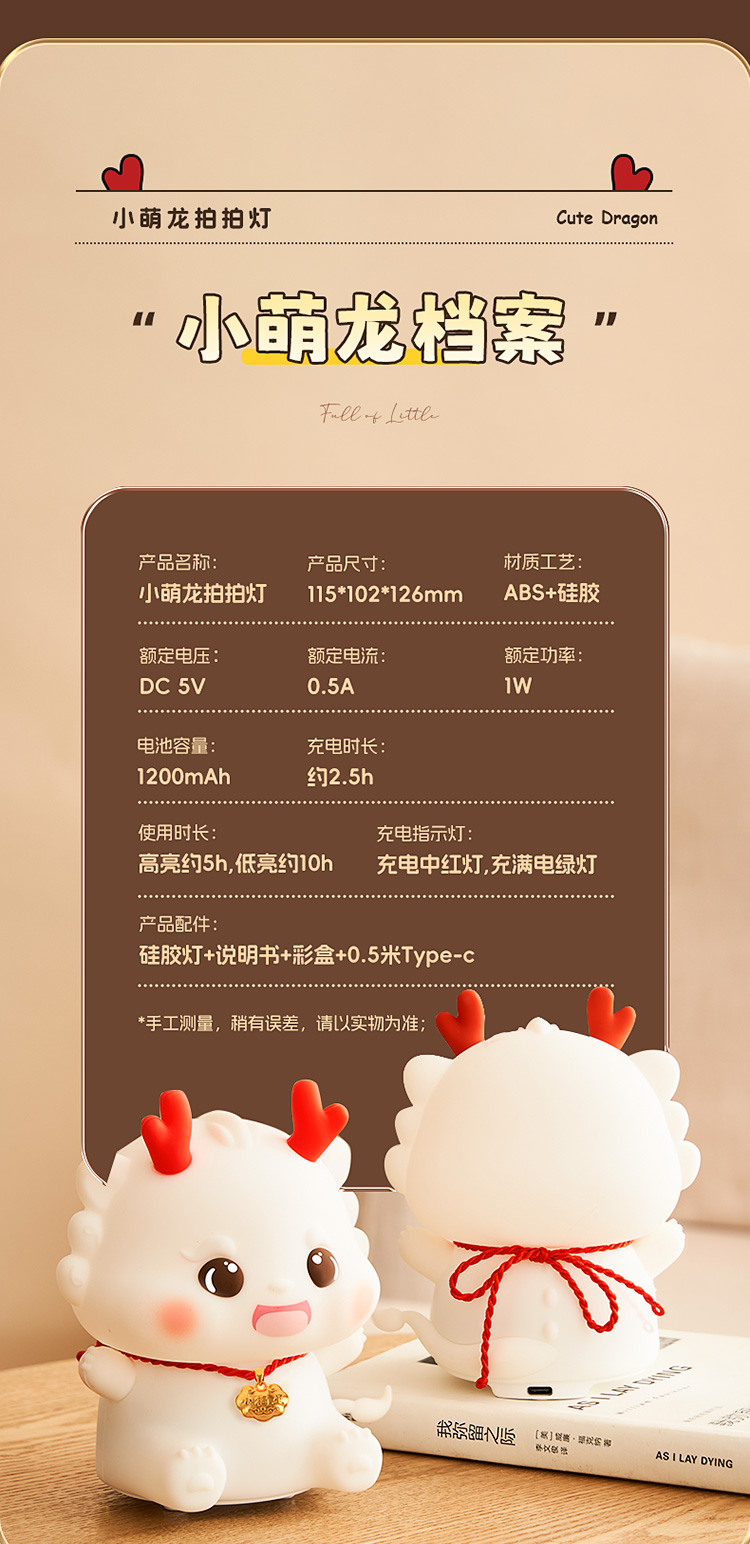 龙宝宝拍拍灯卡通硅胶摆件高级感氛围灯台灯详情12