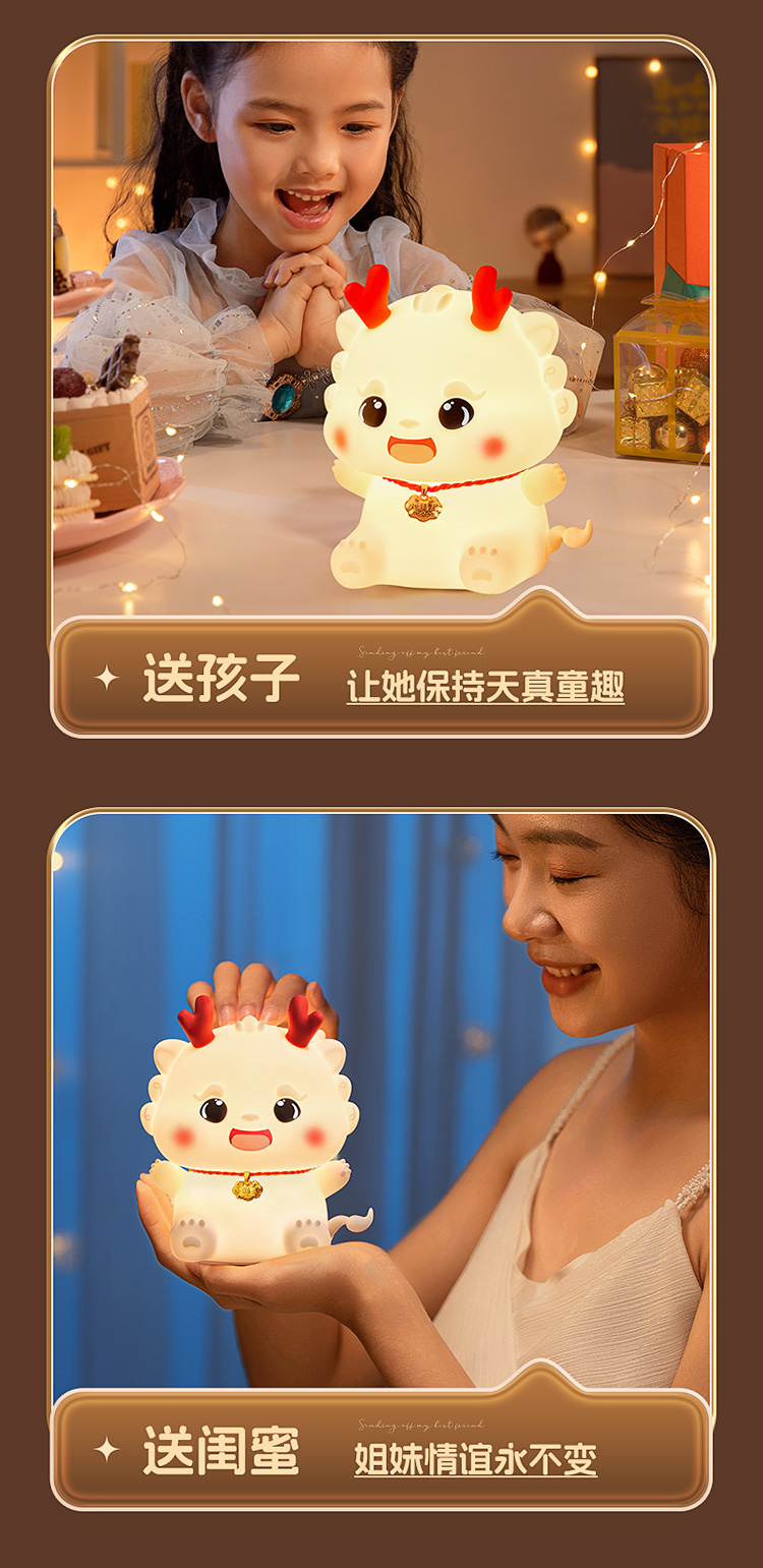 龙宝宝拍拍灯卡通硅胶摆件高级感氛围灯台灯详情10