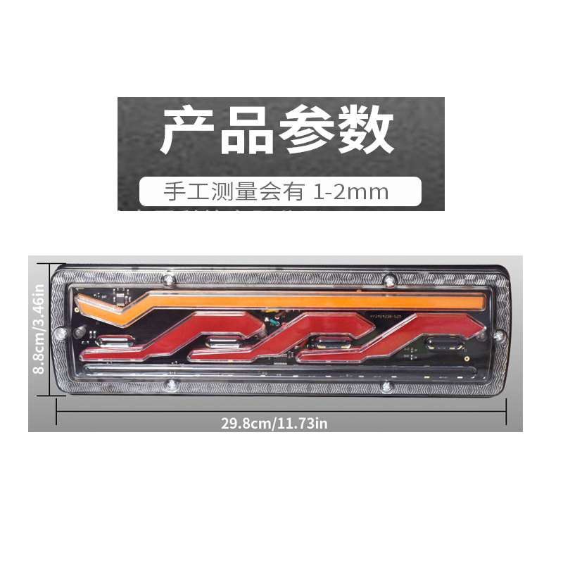 24V universal LED taillights for trucks and cars, multi-functional 12V brake lights for trucks, trailers, RVS and recreational vehicles, warning lights details Picture