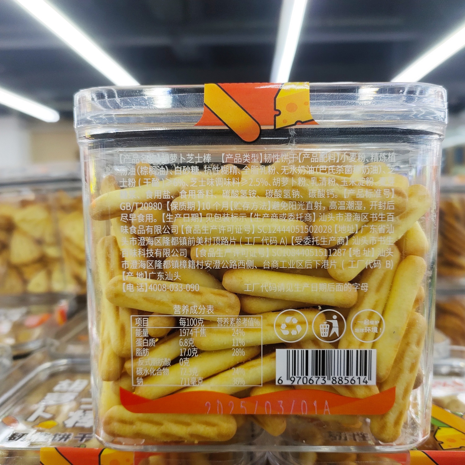 包邮！密封盒草莓奶芙180g洋什铺美魄COHRRHUU BIHOROK休闲零食详情9