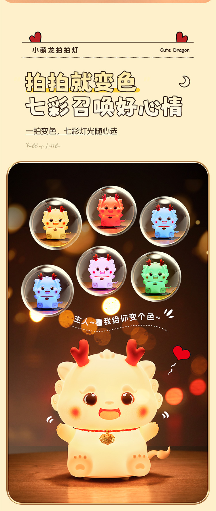 龙宝宝拍拍灯卡通硅胶摆件高级感氛围灯台灯详情6