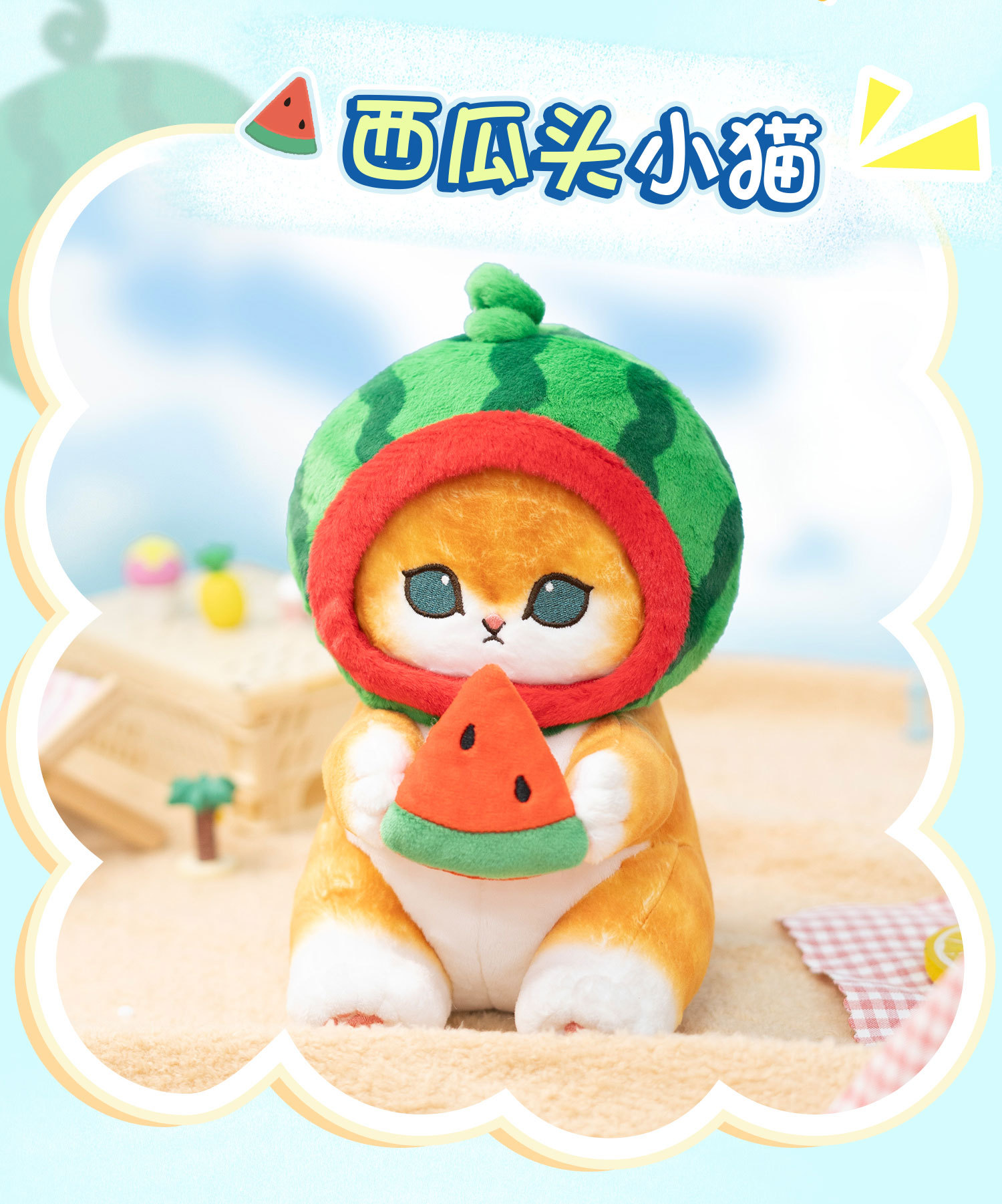 跨境夏日日系猫福珊迪鲨鱼猫吃瓜群众系列毛绒公仔可爱卡通玩偶秀绒玩具毛绒详情3
