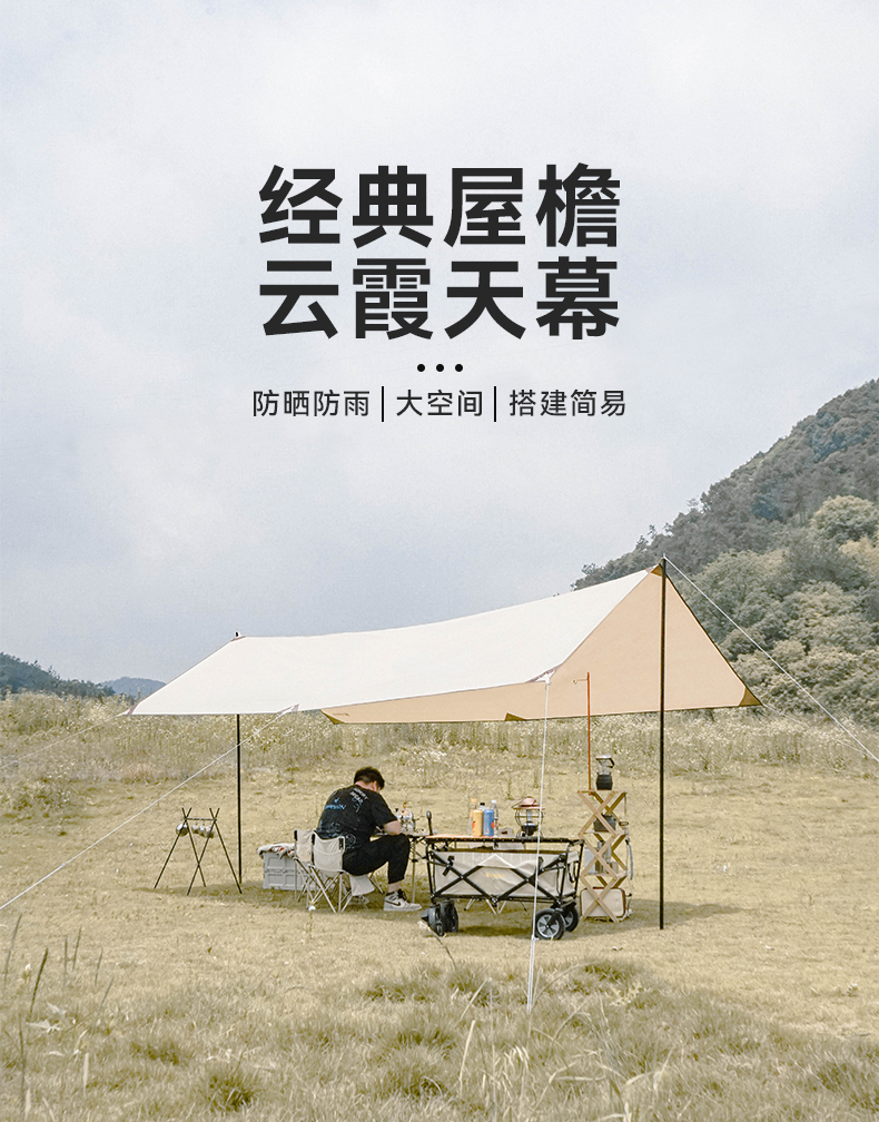 CHANODUG/ Chanoduji Outdoor Leisure sunshade, waterproof Portable canopy, camping Rainproof, multi-person sun protection canopy pic 1