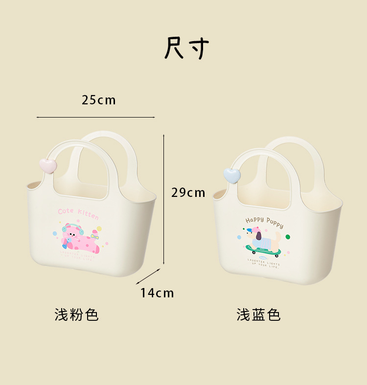 S137-1055 Cartoon Household Bath basket, bathroom washbasin basket, hand-held storage basket for bath, student dormitory bath basket detail image 4