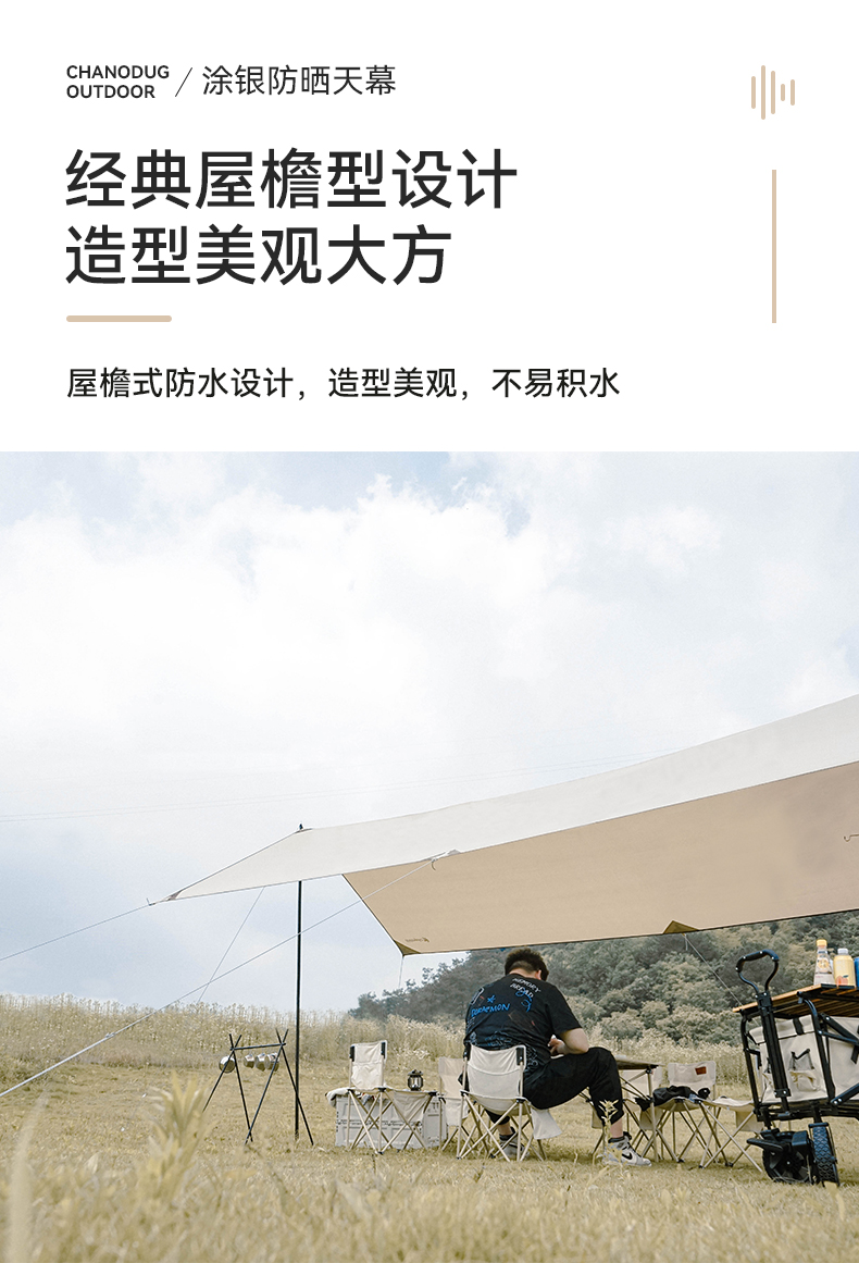 CHANODUG/ Chanoduji Outdoor Leisure sunshade, waterproof Portable canopy, camping Rainproof, multi-person sun protection canopy pic 6