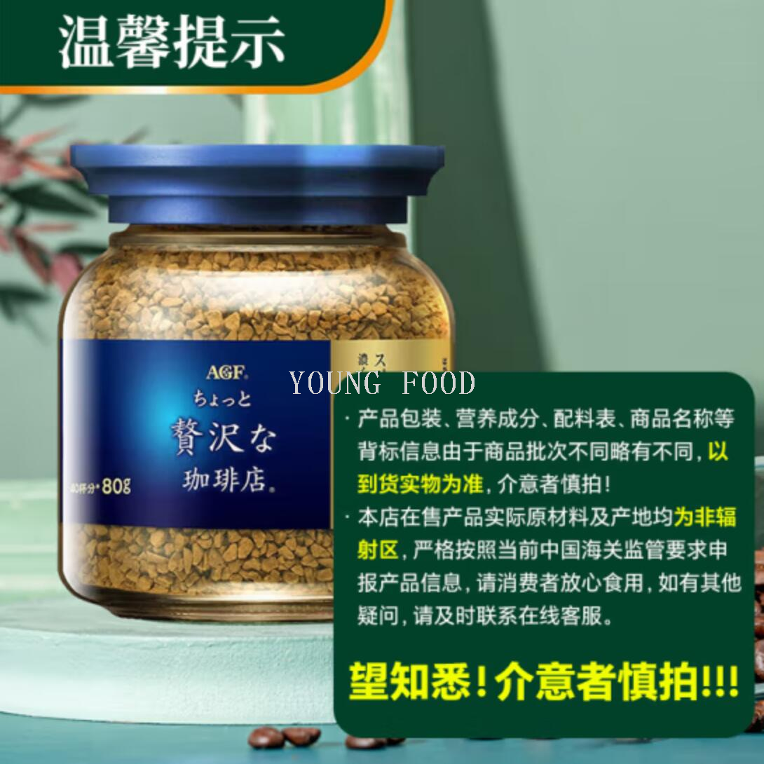 包邮！日本AGF Blendy冻干速溶无砂糖黑咖啡粉80g豹哥进口零食详情3