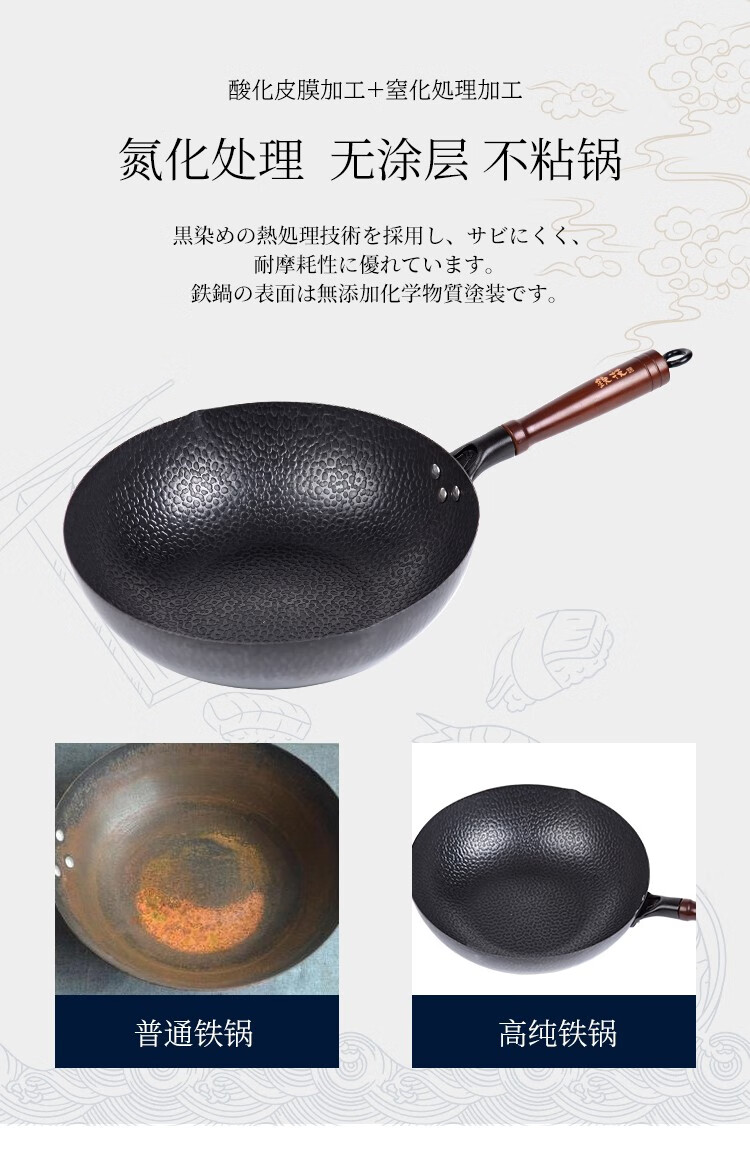 包邮！日本铁技HC-530N高纯铁锅30cm 进口厨具炊具GRANDE RITORNO详情10