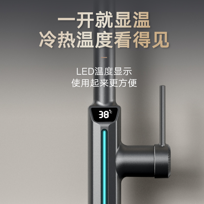 RAN brand, gun gray pull-out faucet, digital ambient light, three-mode water flow, free rotation, and easy pull-out. Faucet Specification drawing