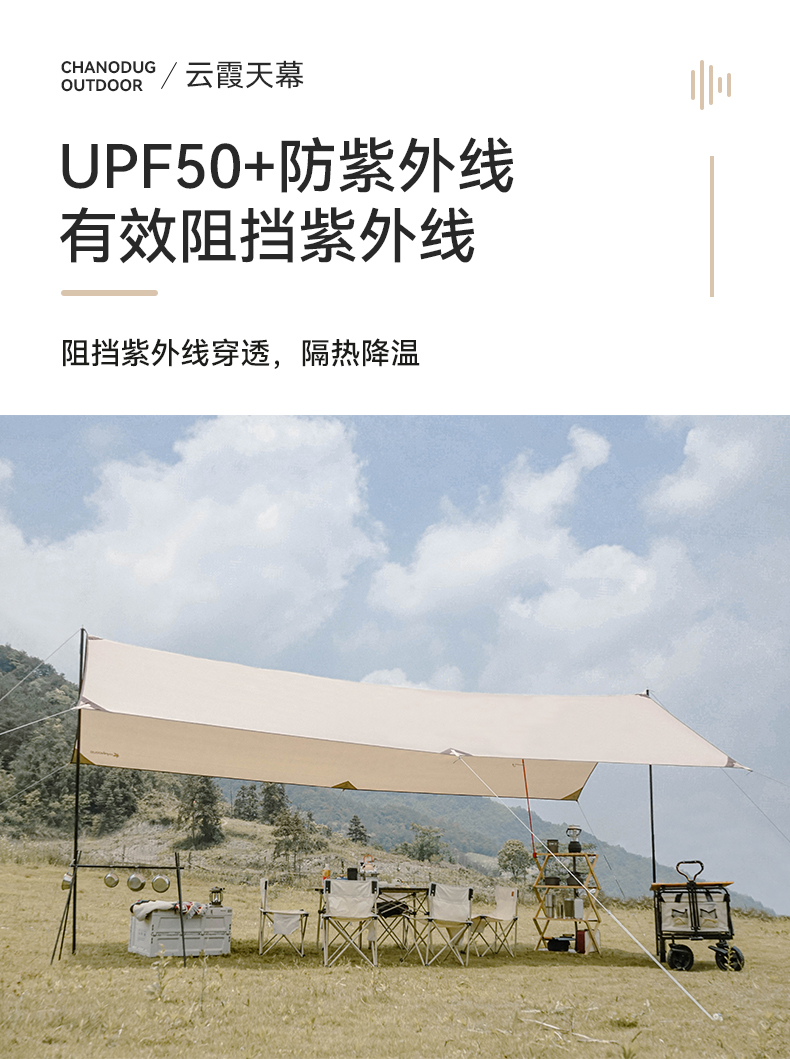 CHANODUG/ Chanoduji Outdoor Leisure sunshade, waterproof Portable canopy, camping Rainproof, multi-person sun protection canopy pic 3