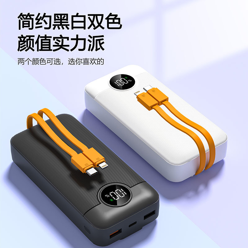 Cross-border bestseller 20,000 mah built-in cable PD22.5W super fast charging power bank customized power bank from manufacturer Item Picture
