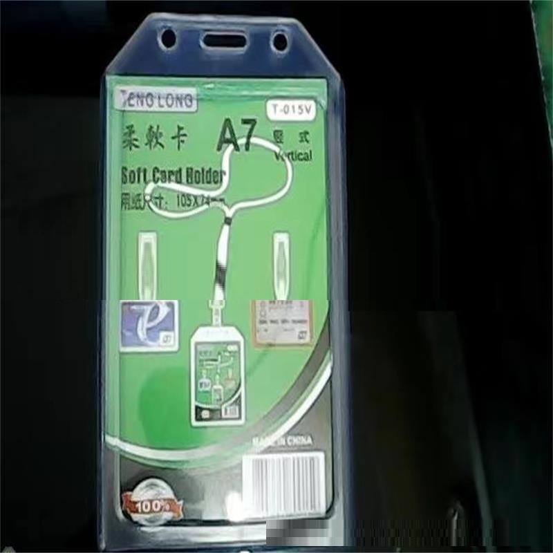 现货A7软胶卡套PVC柔软卡套