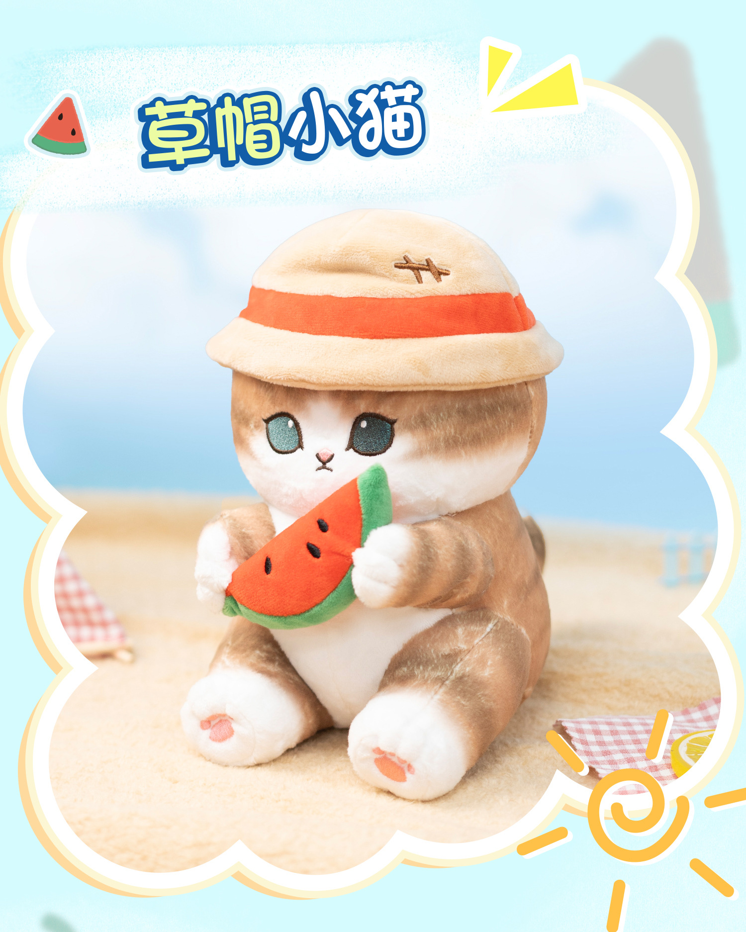 跨境夏日日系猫福珊迪鲨鱼猫吃瓜群众系列毛绒公仔可爱卡通玩偶秀绒玩具毛绒详情2